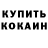 Метадон кристалл Arto Pekkanen