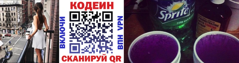 сайты даркнета какой сайт  Холм  Кодеиновый сироп Lean Purple Drank  даркнет сайт 
