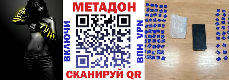 Метадон methadone  Холм 